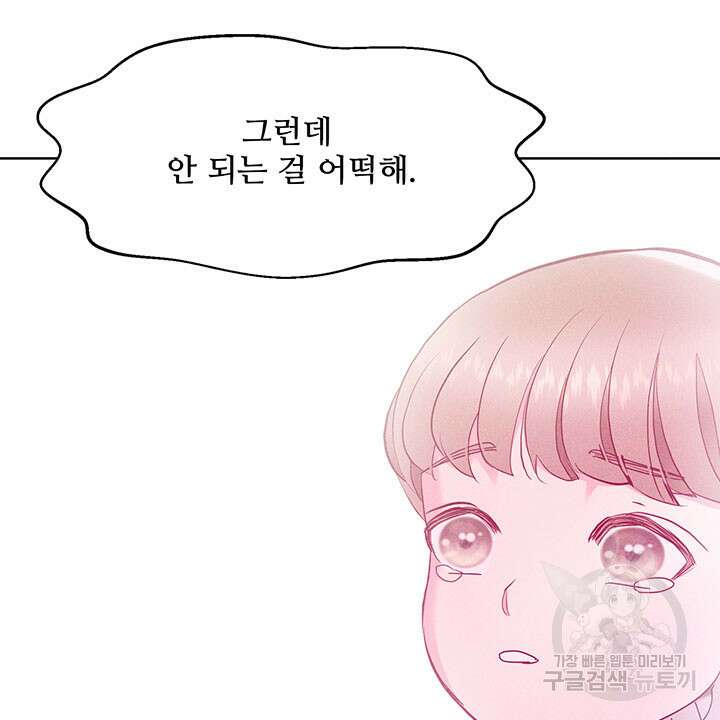 가을, 만나다 39화 39