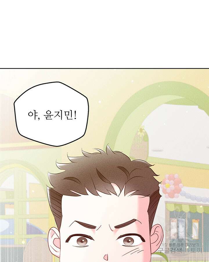 가을, 만나다 39화 44