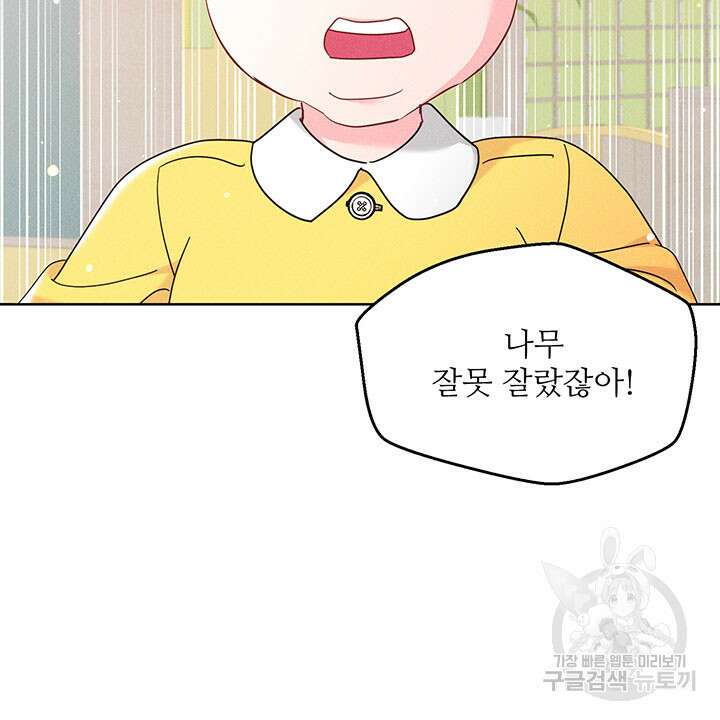 가을, 만나다 39화 45