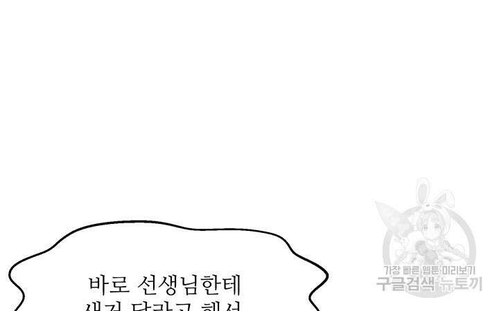가을, 만나다 39화 50