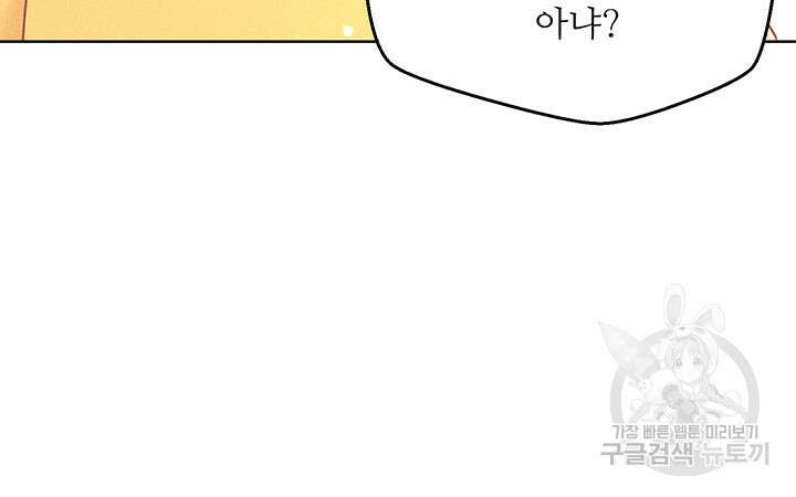 가을, 만나다 39화 52