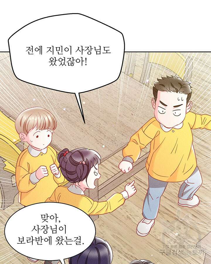 가을, 만나다 39화 55