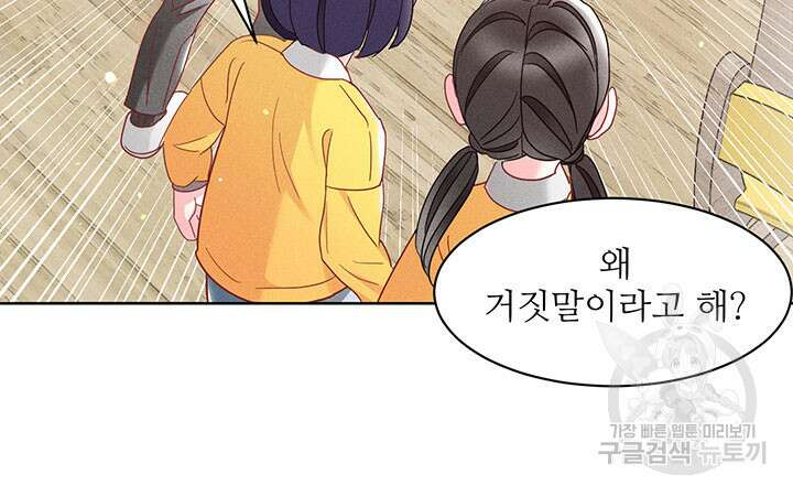 가을, 만나다 39화 56