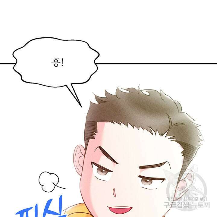 가을, 만나다 39화 57