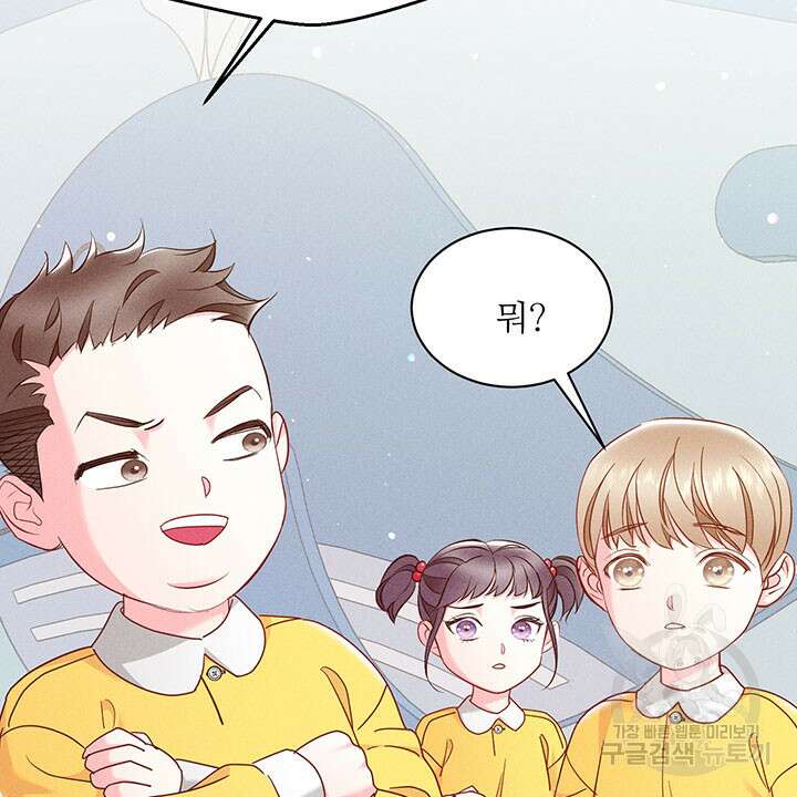 가을, 만나다 39화 59