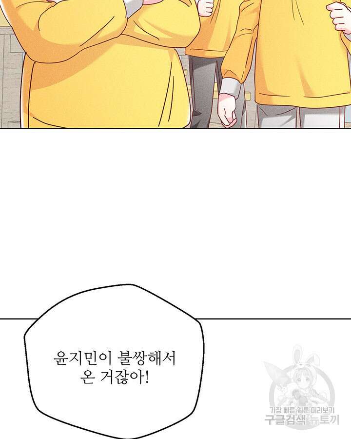 가을, 만나다 39화 60