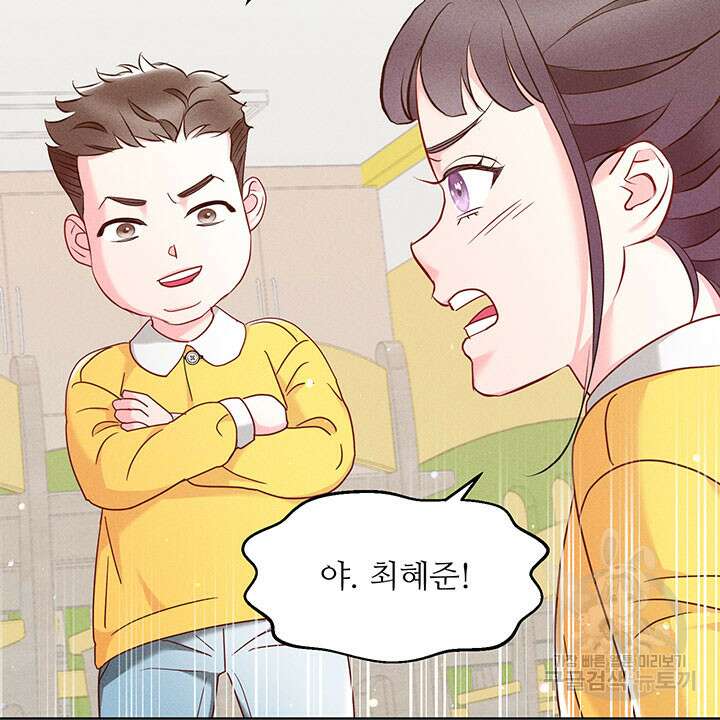가을, 만나다 39화 63