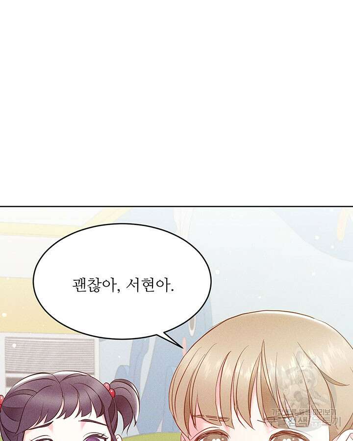 가을, 만나다 39화 64