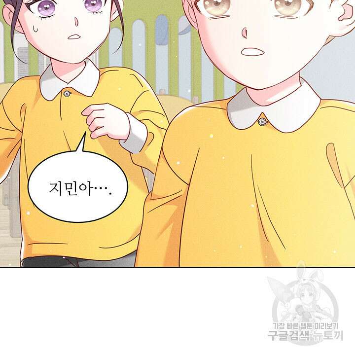 가을, 만나다 39화 65