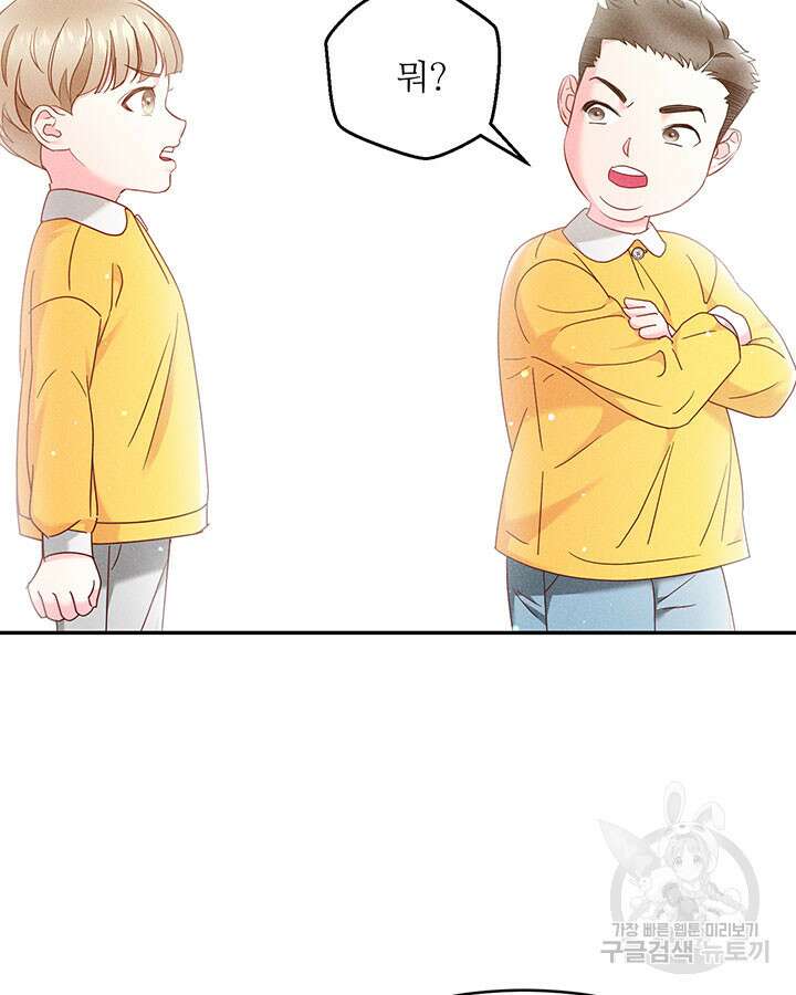 가을, 만나다 39화 67
