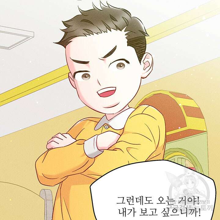 가을, 만나다 39화 72