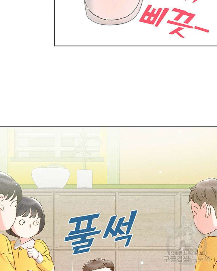 가을, 만나다 39화 80
