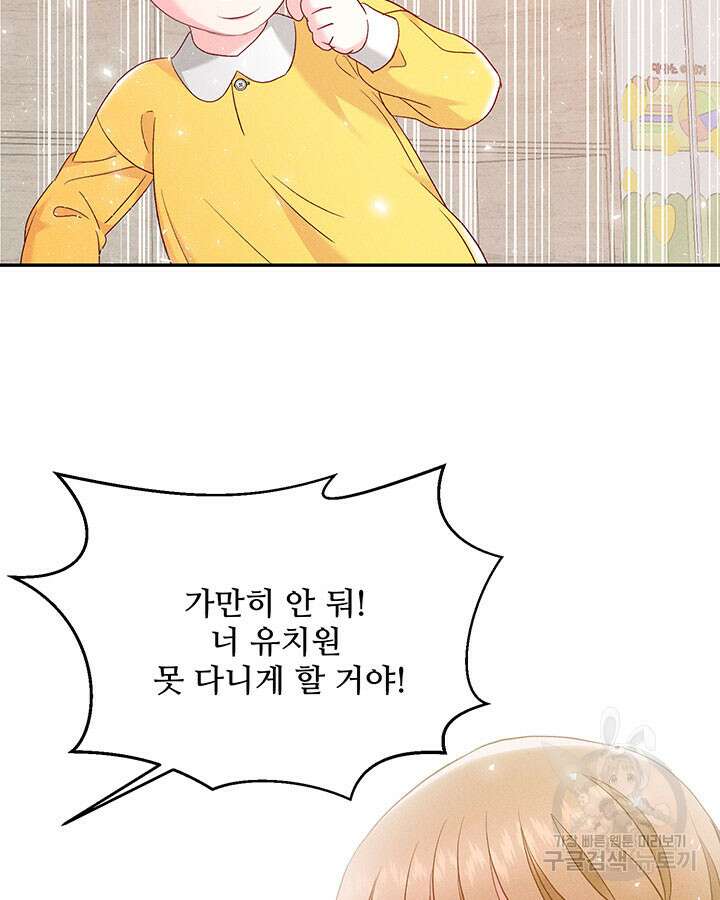 가을, 만나다 39화 87