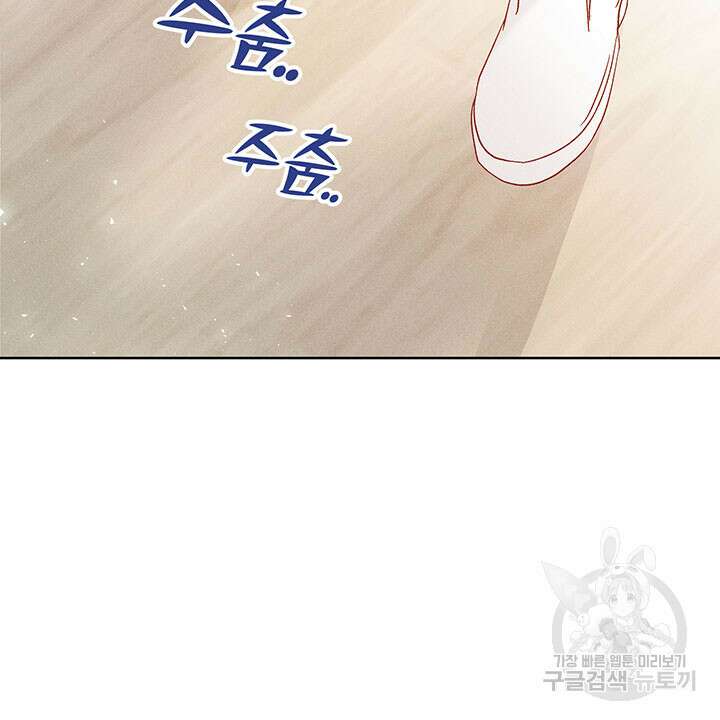 가을, 만나다 39화 90