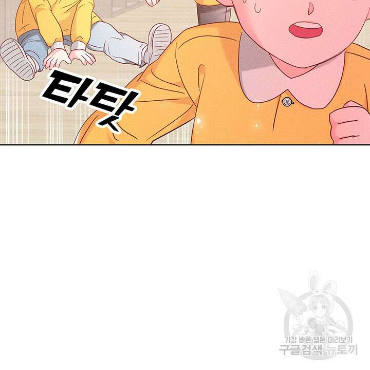 가을, 만나다 39화 91