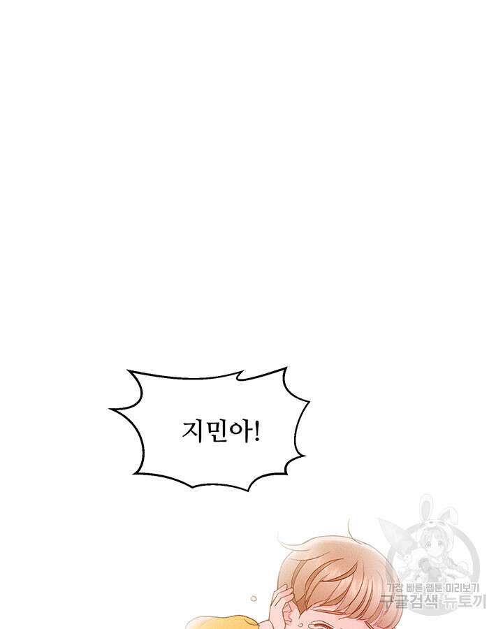 가을, 만나다 39화 92