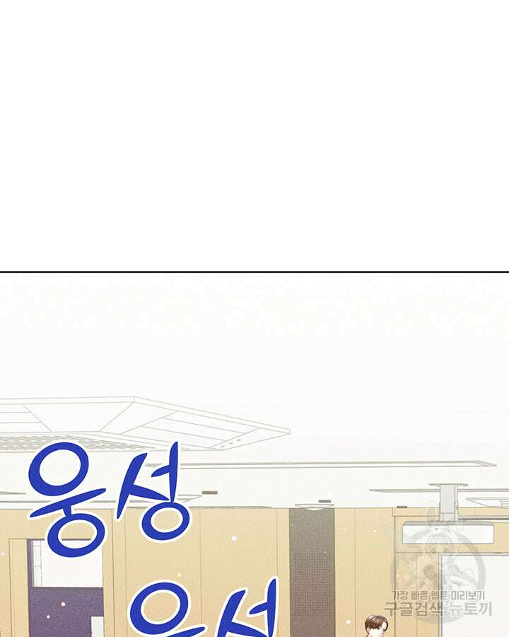 가을, 만나다 39화 101