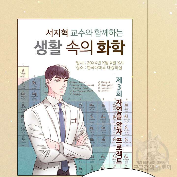 가을, 만나다 39화 105