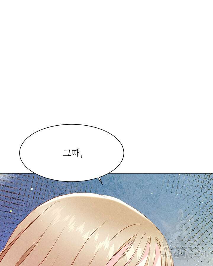 가을, 만나다 39화 108