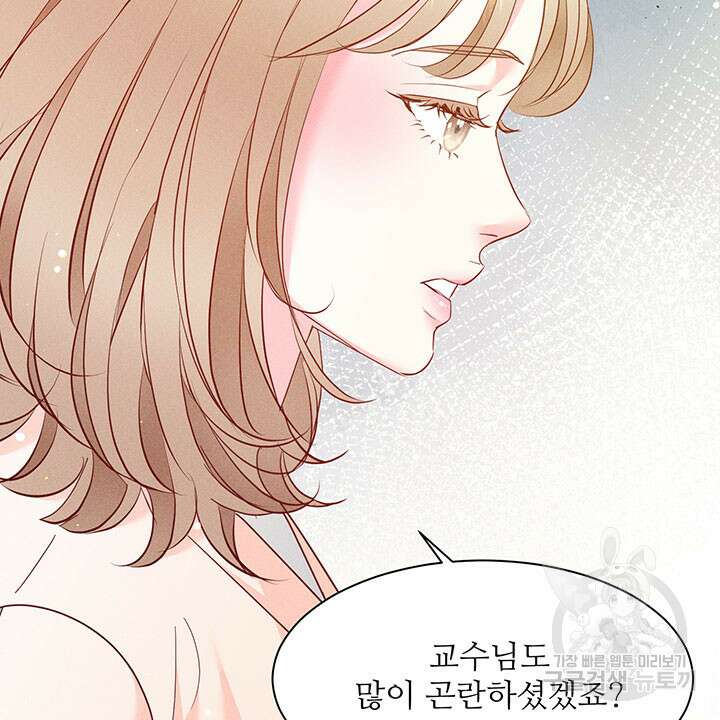 가을, 만나다 39화 109