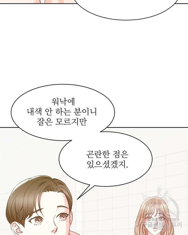 가을, 만나다 39화 110