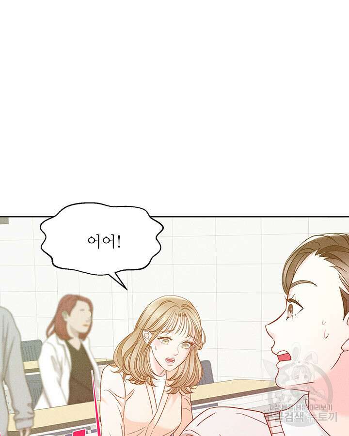 가을, 만나다 39화 117