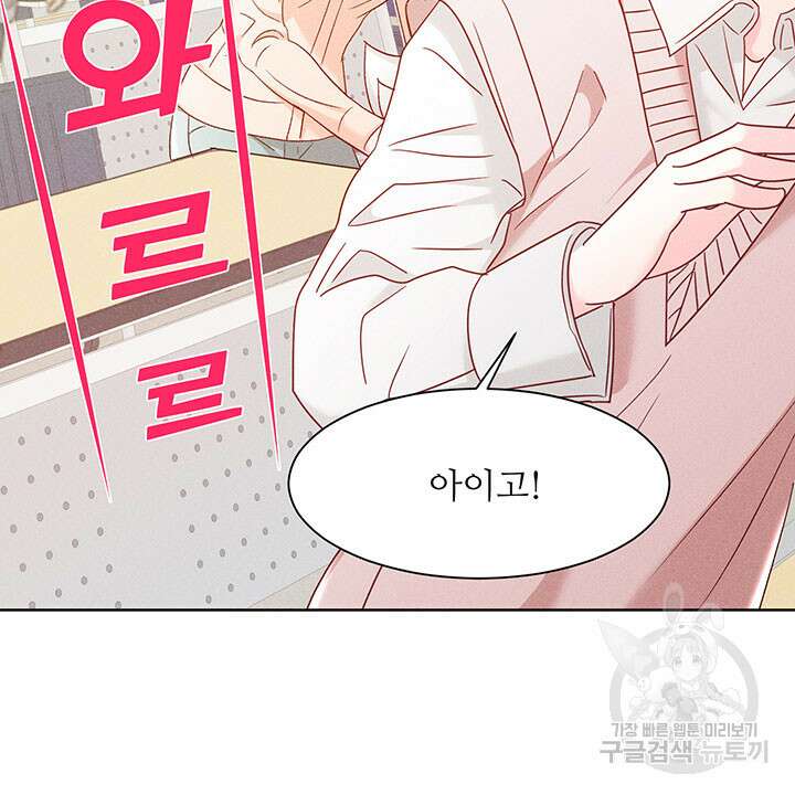 가을, 만나다 39화 118