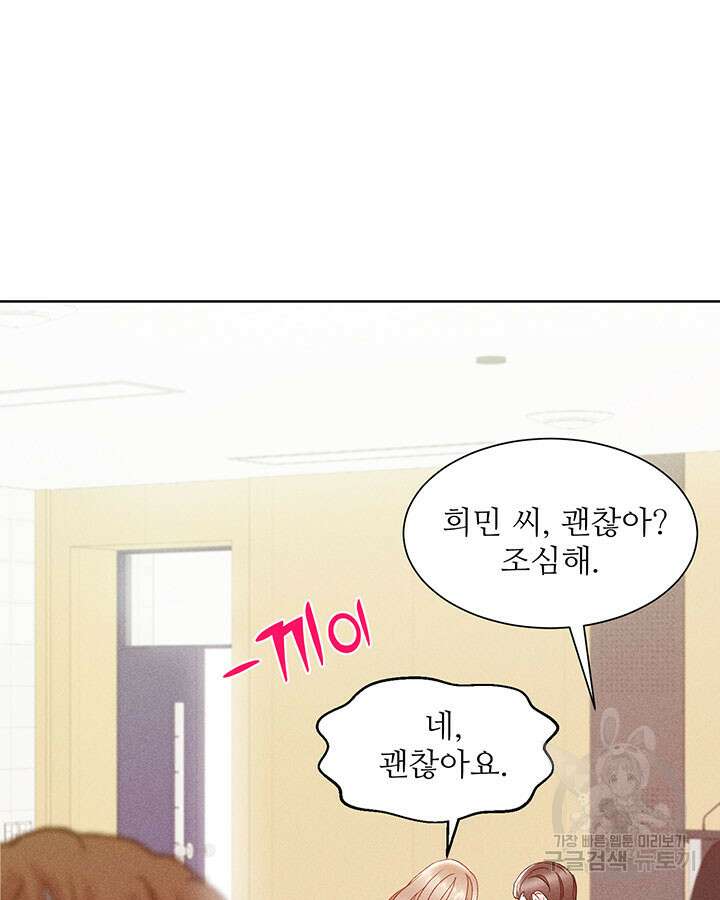 가을, 만나다 39화 119