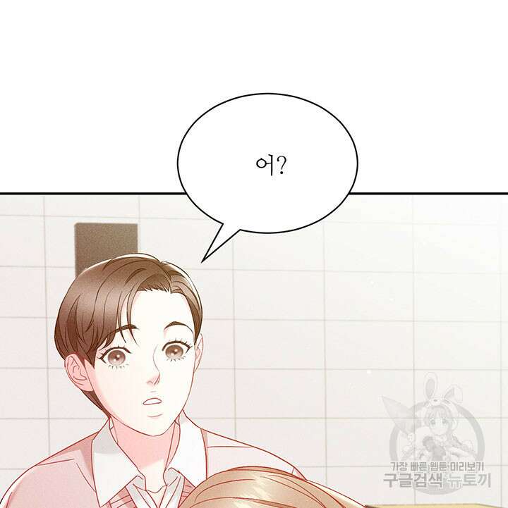 가을, 만나다 39화 121