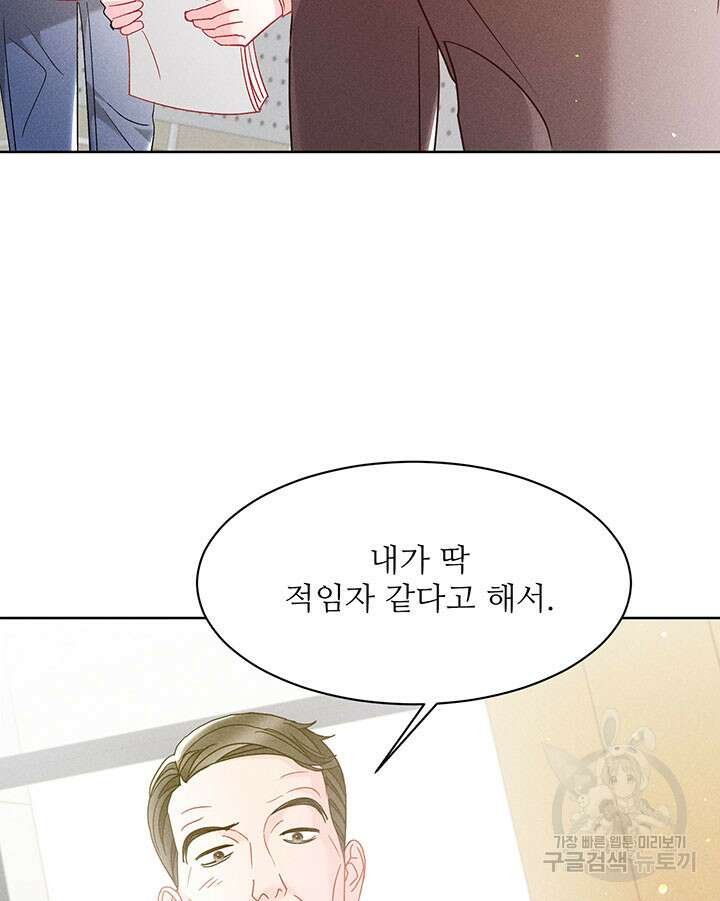 가을, 만나다 39화 126