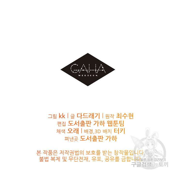 가을, 만나다 39화 131