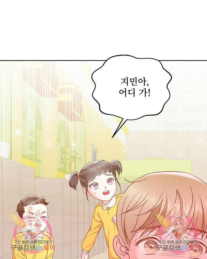 가을, 만나다 39화 132