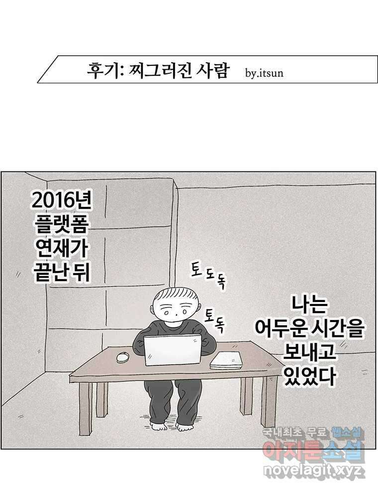 이상징후 후기 1