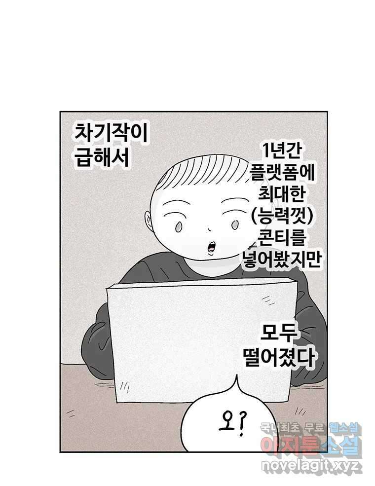 이상징후 후기 2