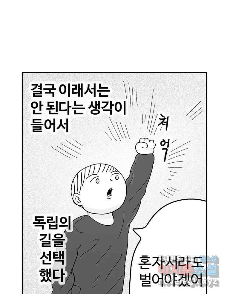 이상징후 후기 3