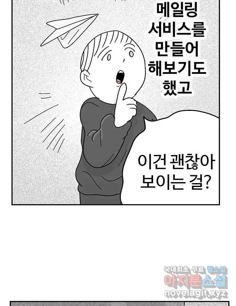 이상징후 후기 6