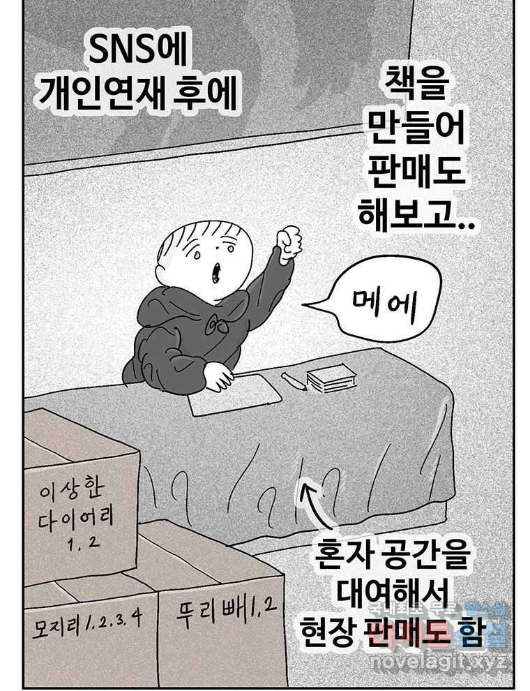 이상징후 후기 7