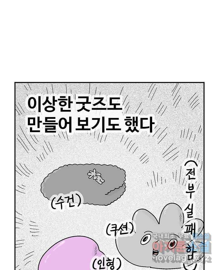 이상징후 후기 8