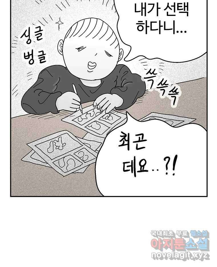 이상징후 후기 10