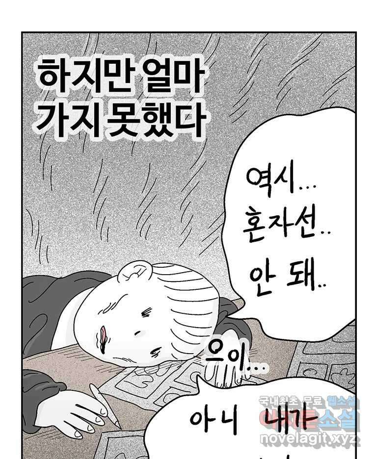 이상징후 후기 11