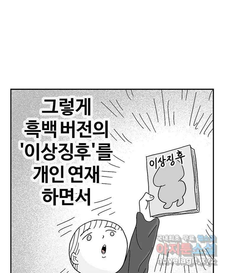 이상징후 후기 15