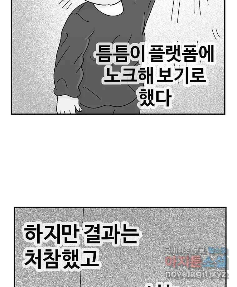 이상징후 후기 16