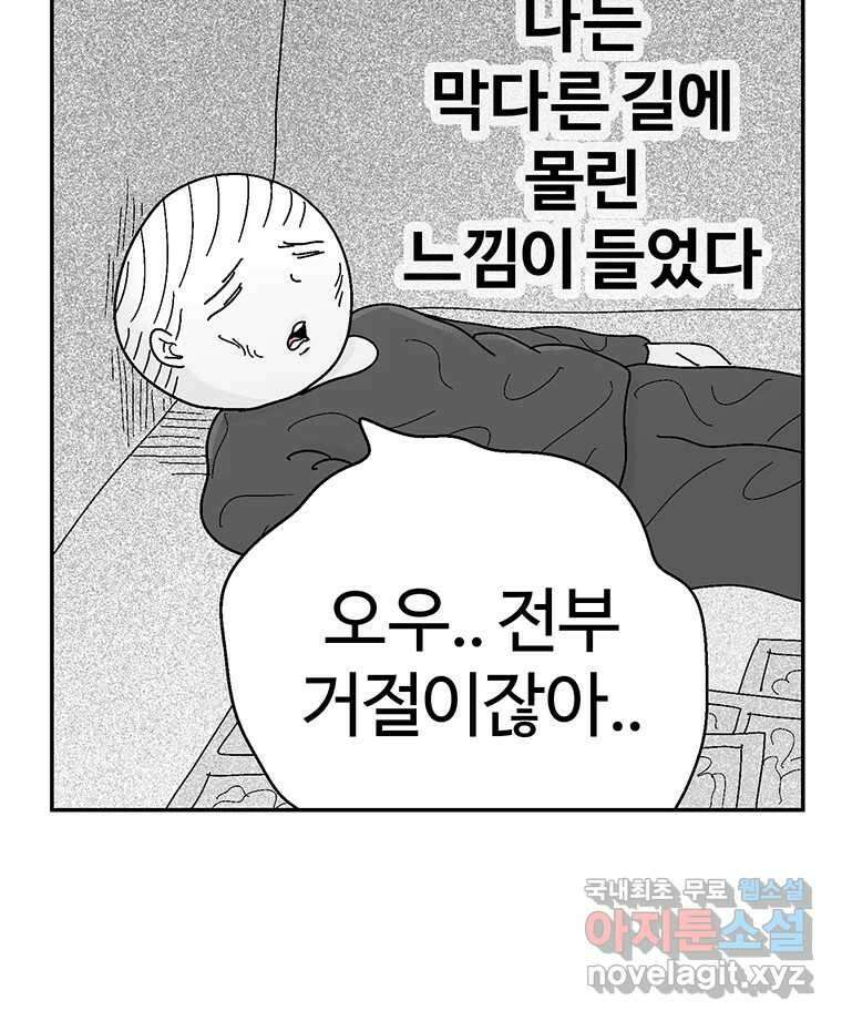 이상징후 후기 17