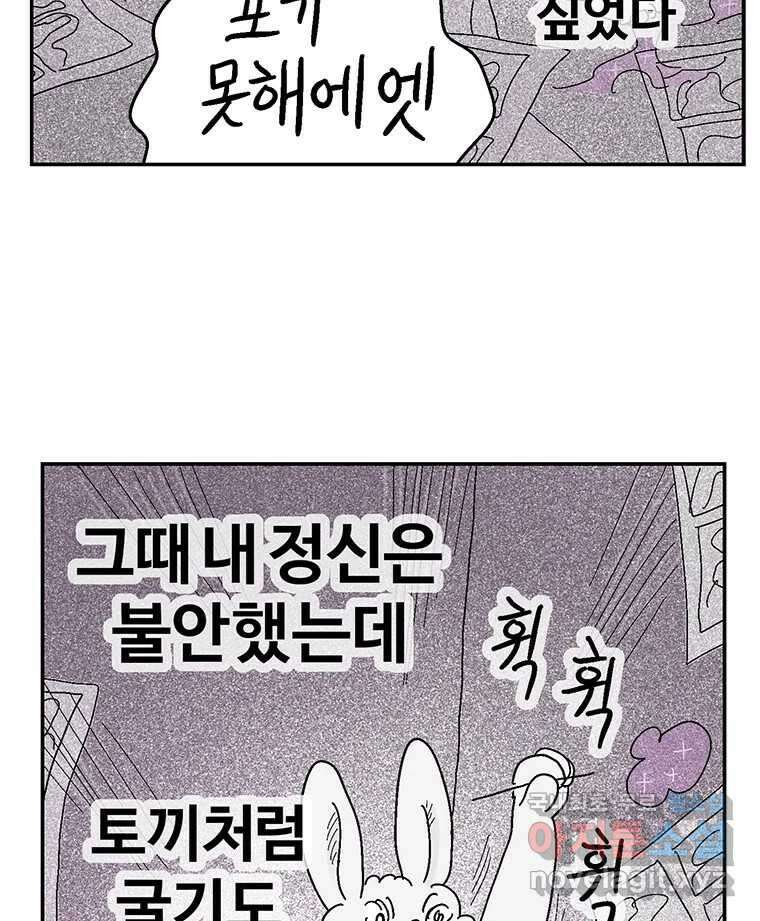 이상징후 후기 19