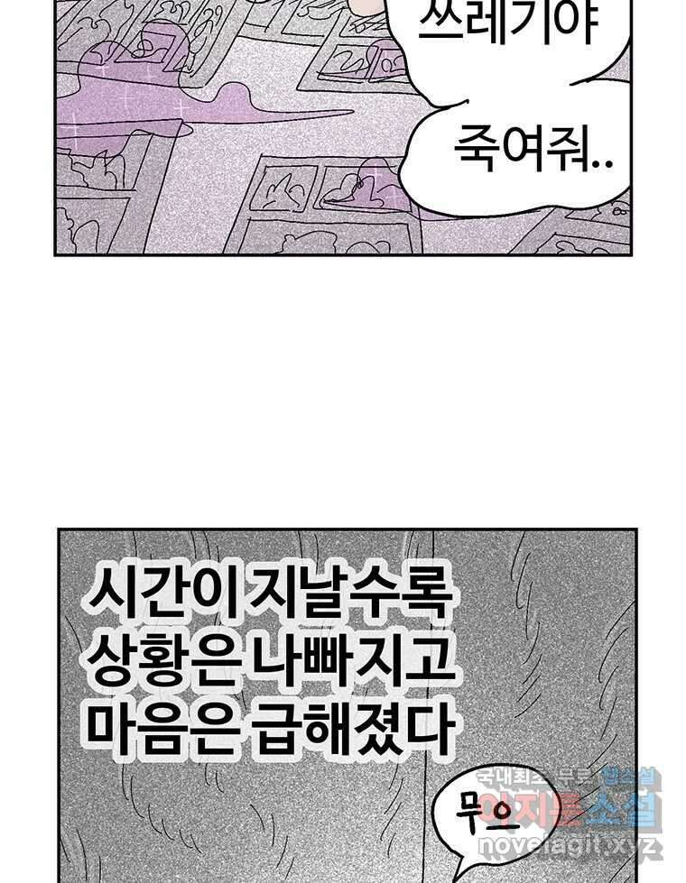 이상징후 후기 23