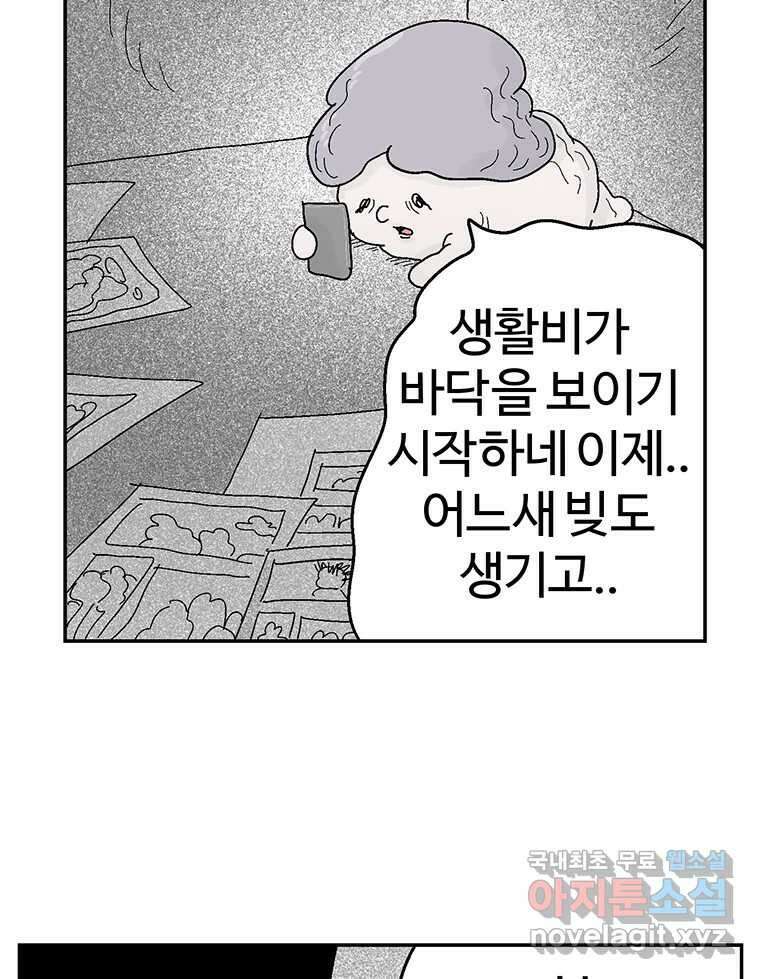 이상징후 후기 24