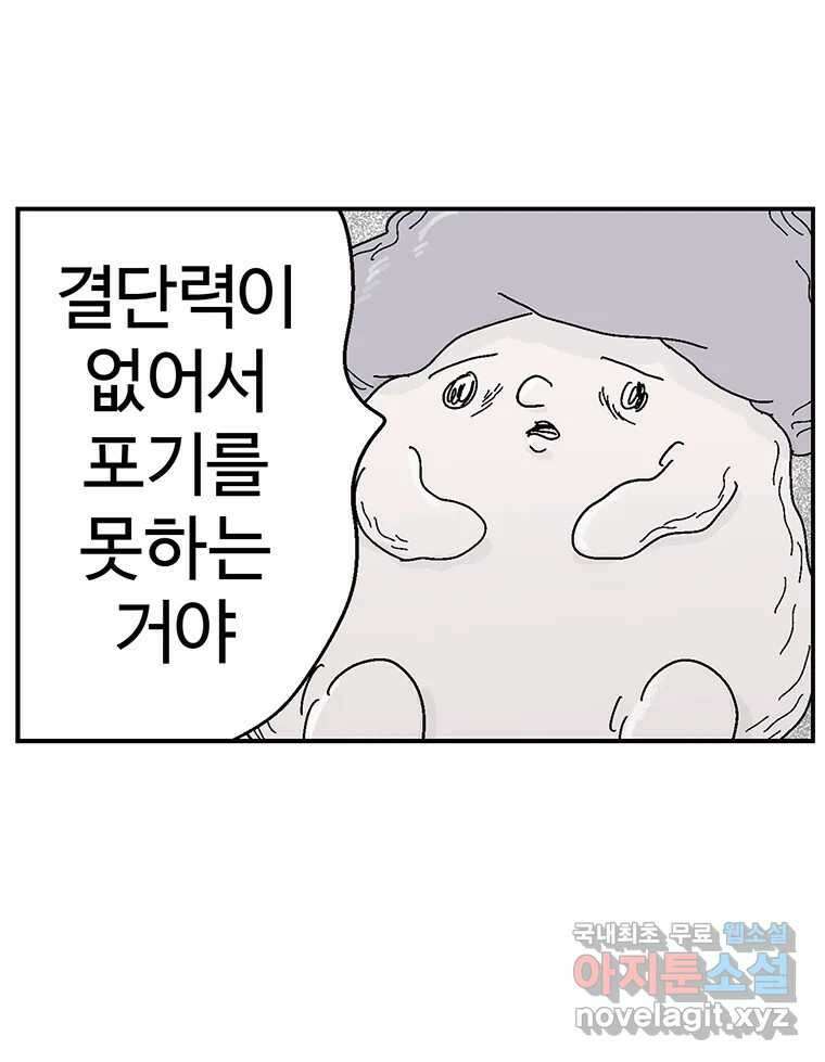 이상징후 후기 27
