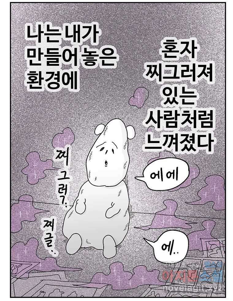이상징후 후기 28