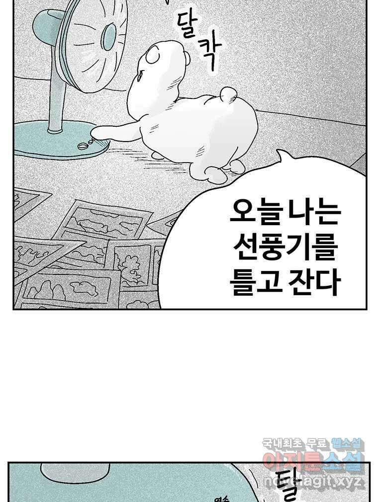 이상징후 후기 31
