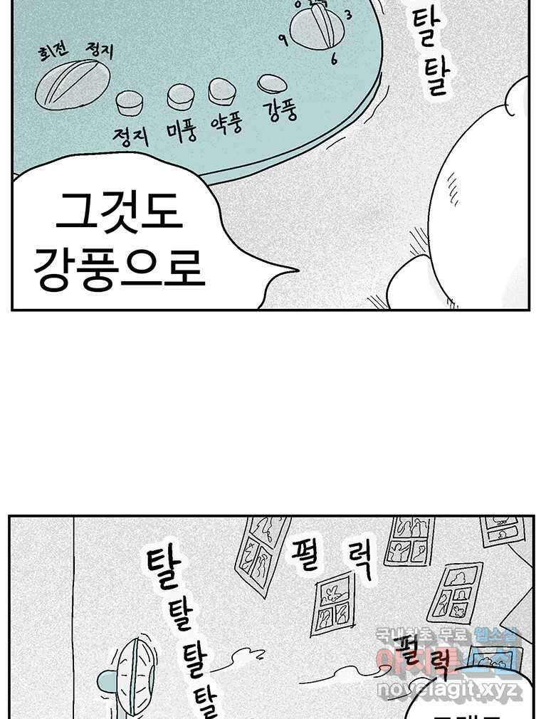 이상징후 후기 32